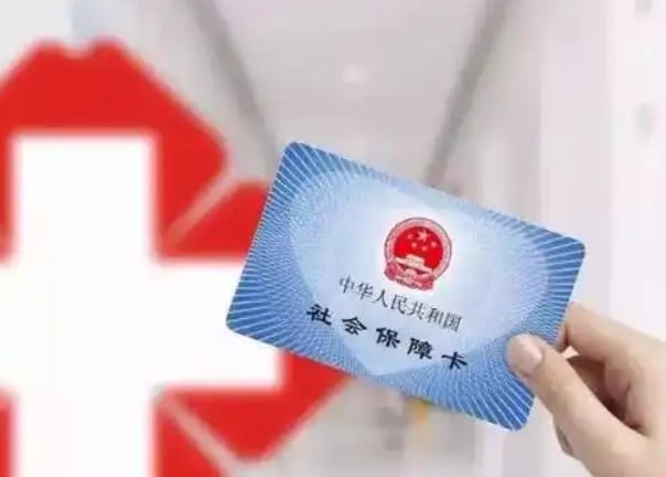 安康如何提取医疗保险金信息？手把手教你搞定