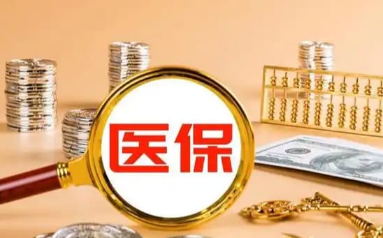 安康更换医保卡需要什么手续？压箱底流程曝光，避免白跑一趟