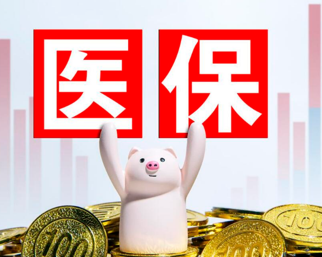安康医保取现后果有多严重？违规套现不仅罚款还可能影响征信