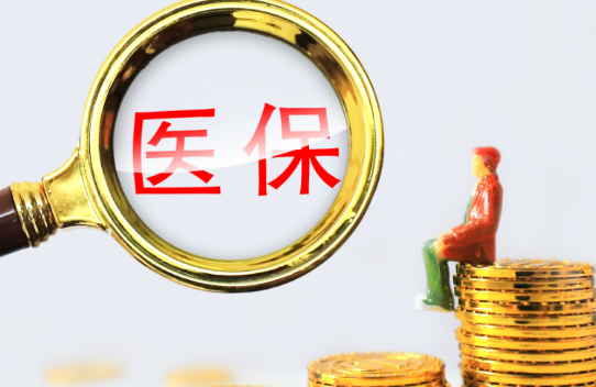 安康微信怎么提现医保卡的钱？换城市工作后这笔钱这样处理最划算