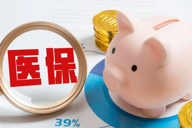 安康医保在线提取多久到账？避坑指南：从申请到收款的全流程解析