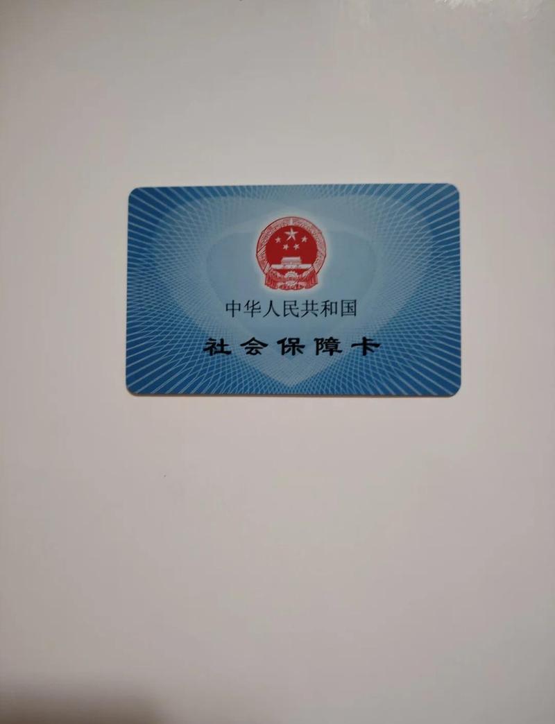 安康医保卡转现金需要什么材料？这些关键资料别漏了！