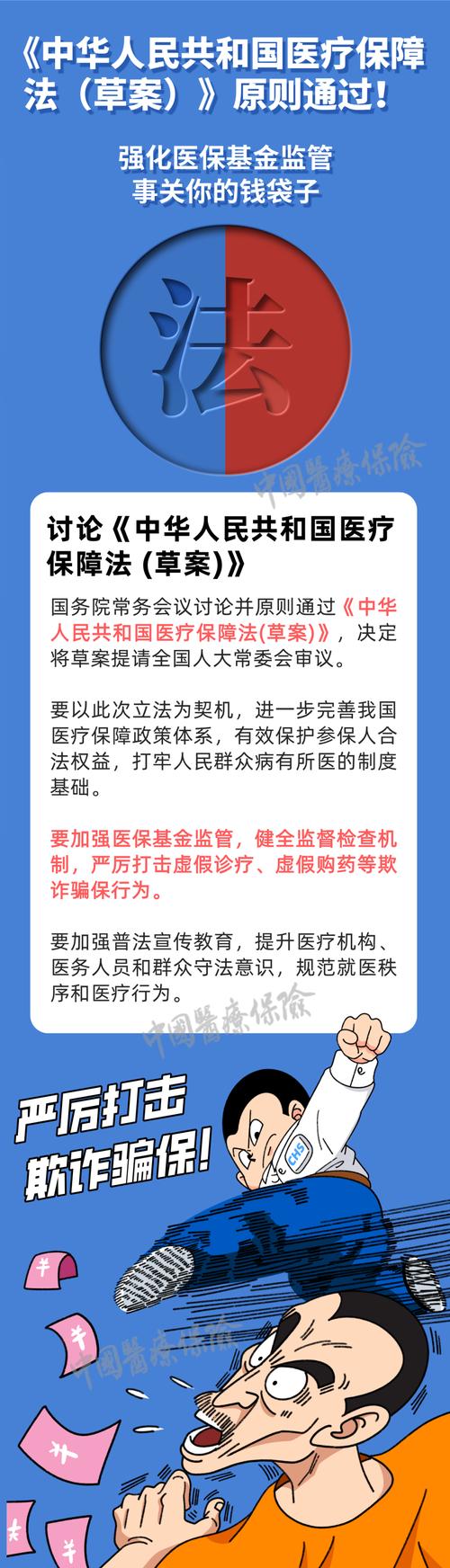 安康24小时医保套现微信：可行吗？安全吗？